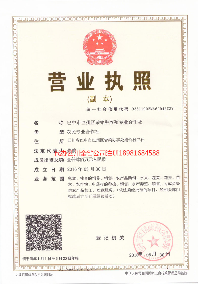 日喀则日喀则荣铭种养殖专业合作社