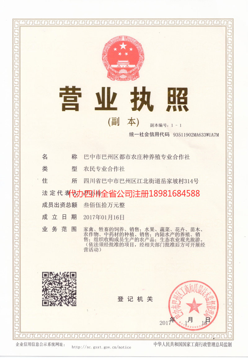 日喀则日喀则都市农庄种养殖专业合作社