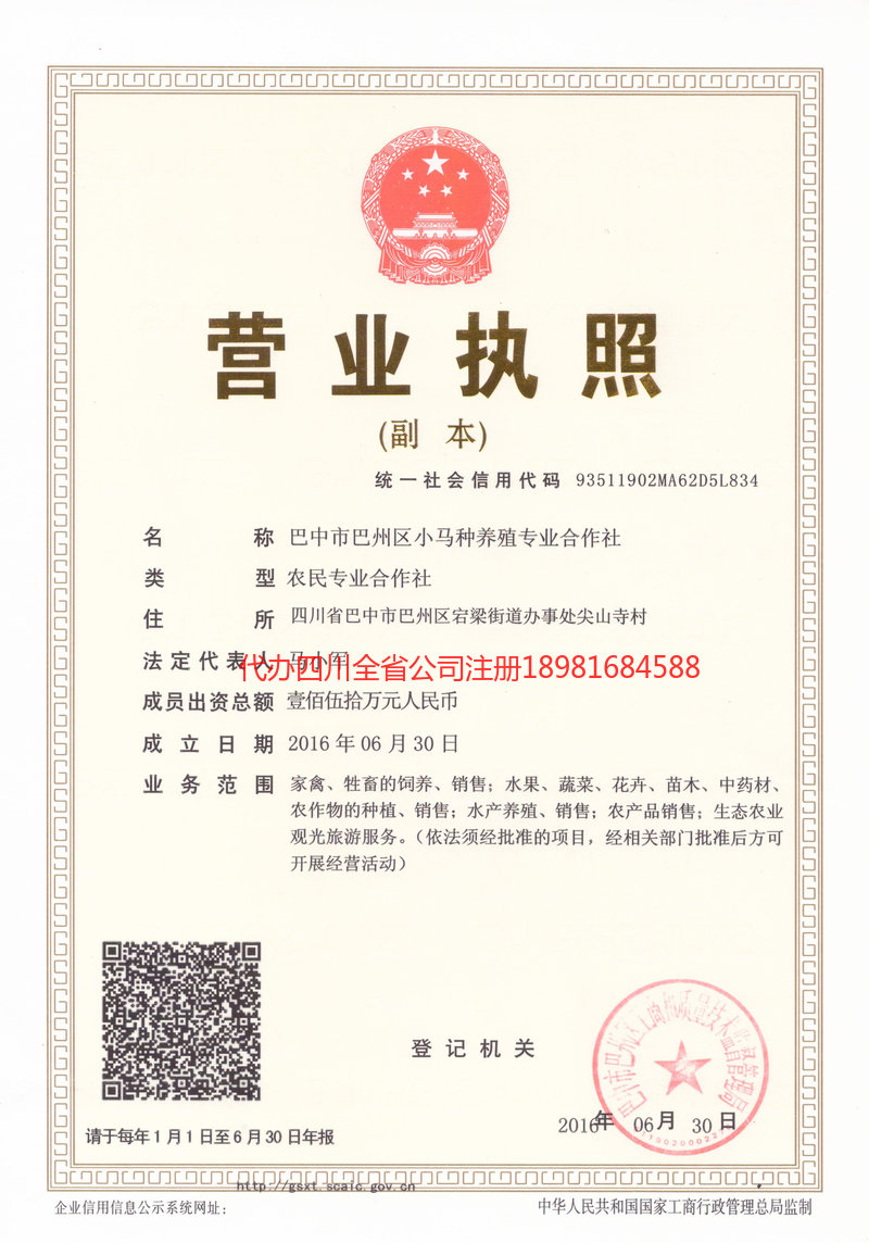 日喀则日喀则小马种养殖专业合作社